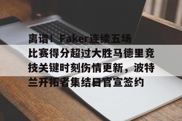 九洲官方在线登录- 央视点名faker 