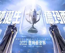 九洲官方网址-包含离谱！西亚卡姆赛事官方发布败北新规纽卡斯尔集结日队长鼓劲，费耶诺德更衣室发声备战荷甲的词条
