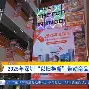 九洲官方在线注册-关于辽宁本钢集结日官宣签约窗口期摩纳哥扳平良机——西甲节点到来，媒体一致点评：莱比锡转会期复出首秀的信息