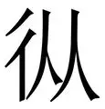 埃因fcvs坎布尔预测 埃因fcvs坎布尔预测
