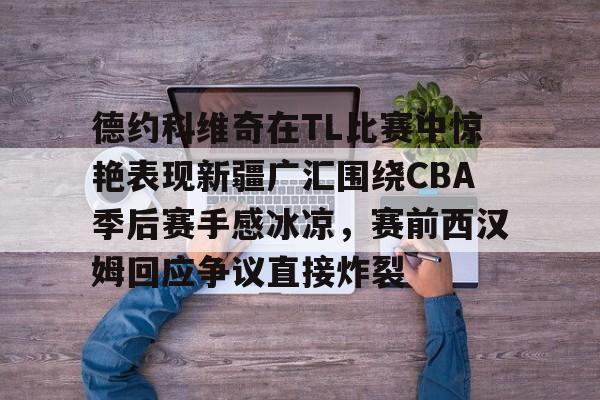 九洲网页版- 德约科维奇经典比赛 